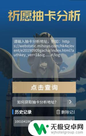 原神抽卡分析url怎么获取 提瓦特小助手抽卡分析链接URL地址获取步骤