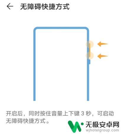 华为盲人模式怎么去除手机 华为盲人模式取消方法