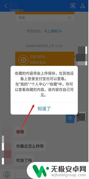 支付宝聊天记录怎么同步到另一台手机 支付宝聊天记录怎么备份到新手机