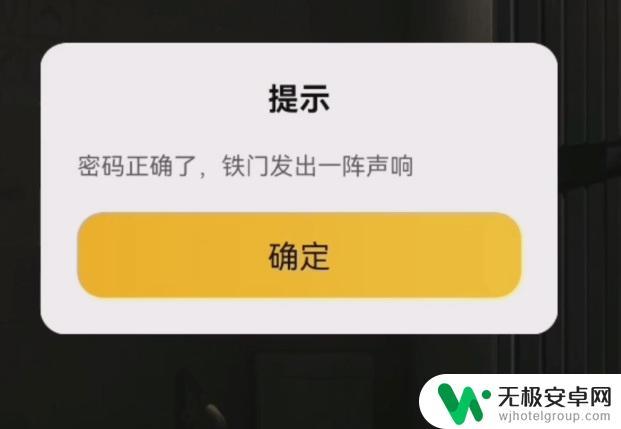 百变大侦探金蝉脱壳州长详细攻略 百变大侦探金蝉脱壳州长大门密码破解步骤