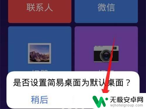 vivo手机如何设置老人模式 vivo手机老年模式设置教程