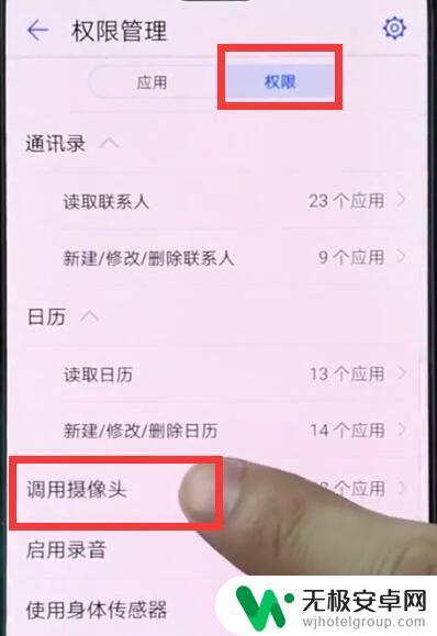 华为手机摄像头在哪里打开 怎样在华为手机上打开摄像头权限