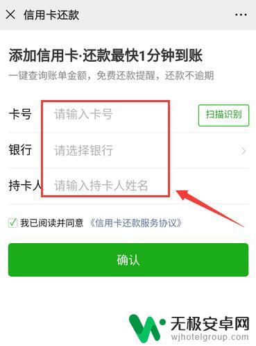 怎样给别人还信用卡 如何帮助朋友还信用卡欠款