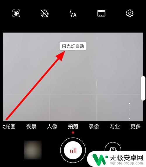 手机拍照怎么开灯光 华为手机拍照时没有闪光灯怎么办