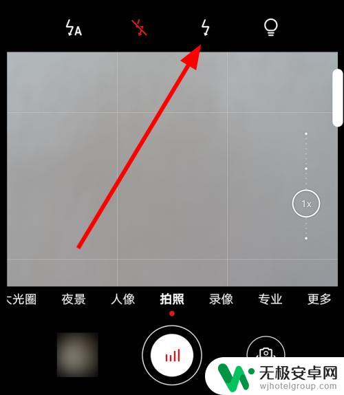 手机拍照怎么开灯光 华为手机拍照时没有闪光灯怎么办