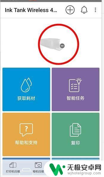 手机如何连wifi打印 手机如何连接惠普无线打印机