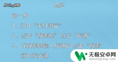 手机淘宝怎么查店名 怎么通过淘宝帐号ID搜索店铺