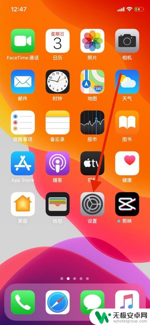 手机来电平板同步怎么取消 iPhone和iPad来电同步关闭方法