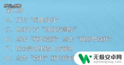 手机淘宝怎么查店名 怎么通过淘宝帐号ID搜索店铺