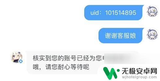 原神账号被误封了手机号怎么办 《原神》被误封账号解封方法