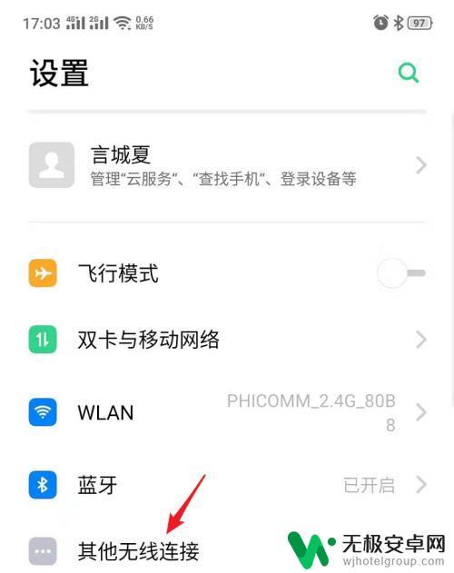 oppo11手机怎么投屏到电视上 oppor11投屏到电视的方法和步骤