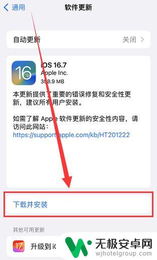 苹果手机听歌声音小怎么解决方法 iPhone听筒声音小无法听清怎么办