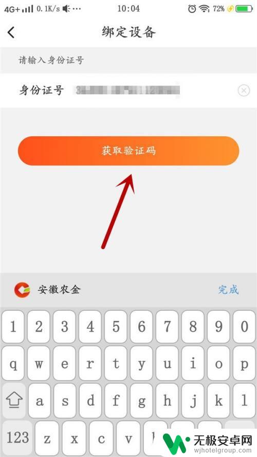 安徽农金换手机无法登录 安徽农金手机银行登录不上怎么办