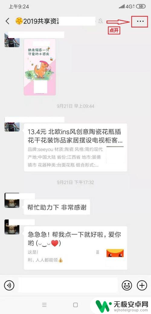 如何隐藏微信群苹果手机 微信群如何彻底隐藏