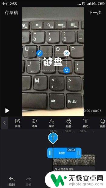 手机发视频如何编辑字幕 手机拍摄视频如何添加对话字幕