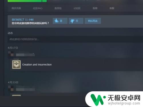 呼出steam 在游戏中如何调出Steam菜单