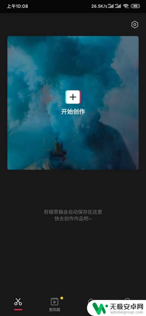 手机横拍模式怎么调整 如何将手机拍的竖视频转为横视频