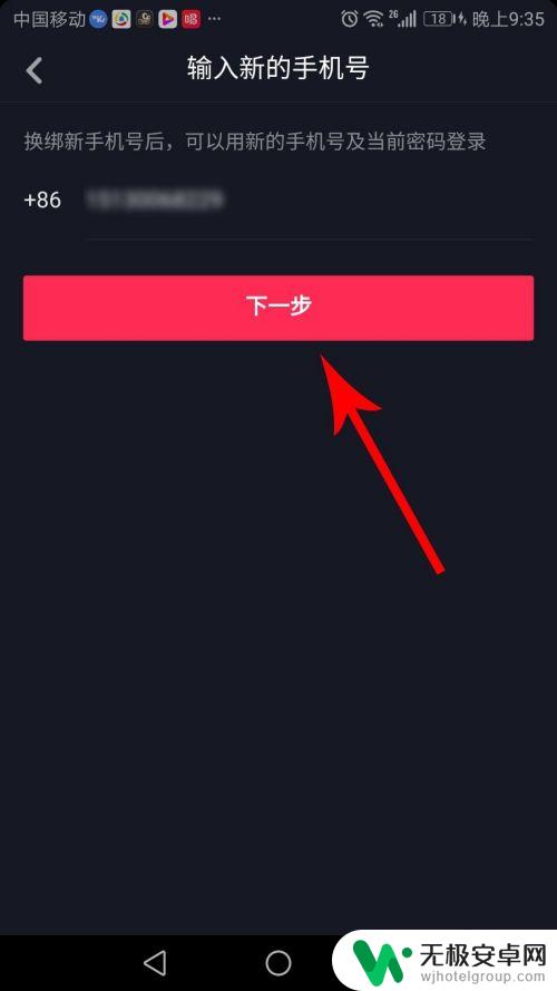 换手机了怎么登录抖音 抖音账号换了手机号怎么绑定