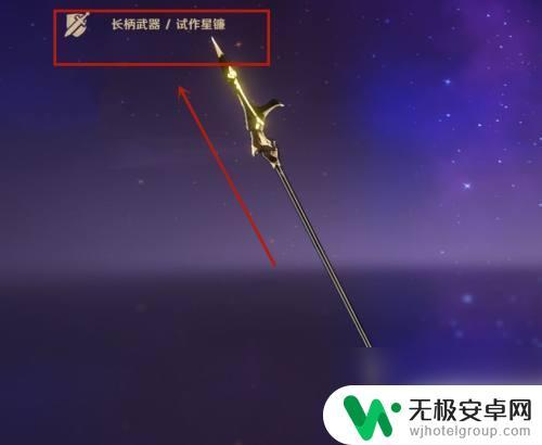 原神星镰怎么得 原神星镰快速获取攻略