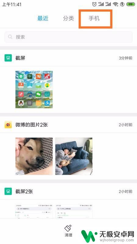 手机mp3怎么用酷狗播放 如何在酷狗播放手机里的录音