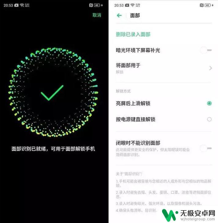 安卓手机怎么设置人脸密码 realme x人脸解锁设置方法