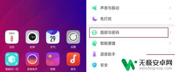 安卓手机怎么设置人脸密码 realme x人脸解锁设置方法