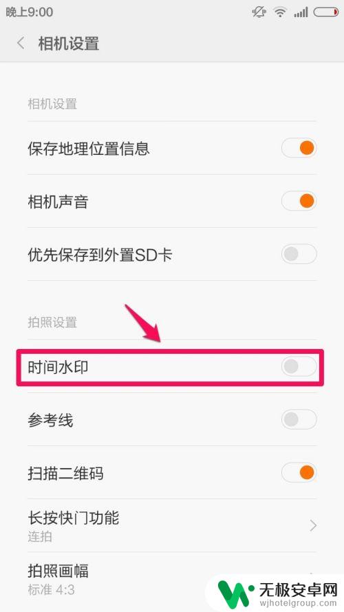红米手机相机拍照取消时间显示 红米Note如何在照片上显示日期和时间