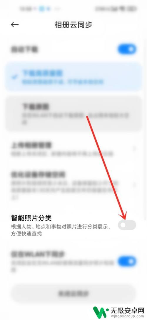 手机相册如何取消智能分类 小米相册怎么取消智能分类