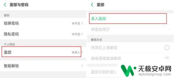 安卓手机怎么设置人脸密码 realme x人脸解锁设置方法