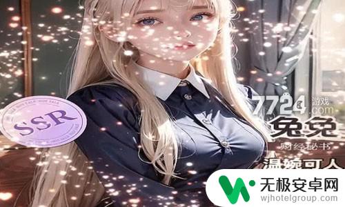 小仙妹来咯 手游 小仙妹来咯兑换码永久有效