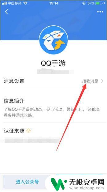 如何屏蔽手机的游戏信息 QQ如何屏蔽手游消息