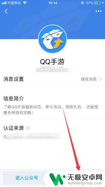 如何屏蔽手机的游戏信息 QQ如何屏蔽手游消息