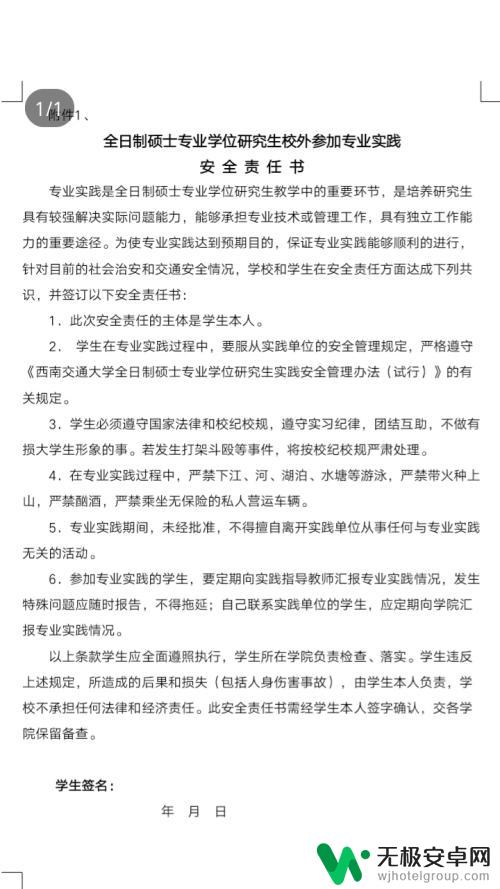 word电脑发给手机打开不一样 电脑上word格式与手机上不同怎么处理