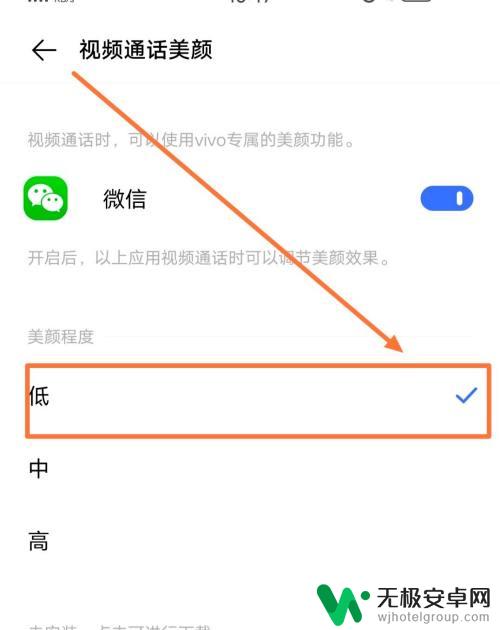 手机视频美颜功能在哪儿开启呢? 怎么在手机上开启视频美颜功能