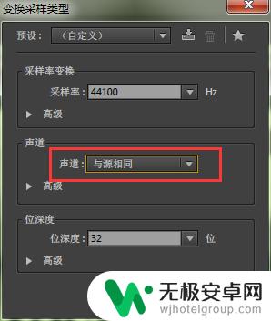 手机怎么把单声道音频变成双声道音频 au单声道变双声道 mp3立体声转换教程