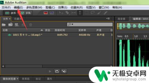 手机怎么把单声道音频变成双声道音频 au单声道变双声道 mp3立体声转换教程