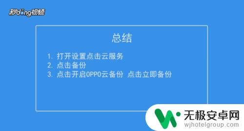 oppo手机通话记录没有了怎么弄 OPPO手机通话记录恢复方法