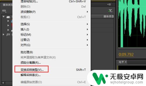 手机怎么把单声道音频变成双声道音频 au单声道变双声道 mp3立体声转换教程