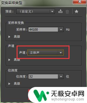 手机怎么把单声道音频变成双声道音频 au单声道变双声道 mp3立体声转换教程