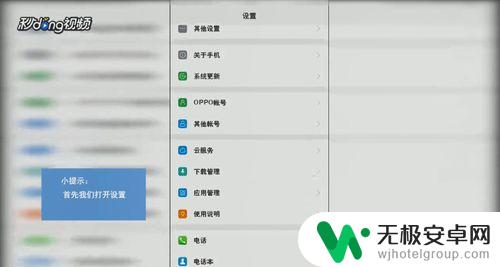 oppo手机通话记录没有了怎么弄 OPPO手机通话记录恢复方法