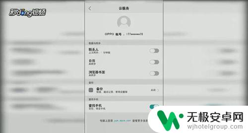 oppo手机通话记录没有了怎么弄 OPPO手机通话记录恢复方法