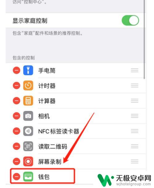 手机里的钱包在哪找 苹果手机钱包功能使用方法