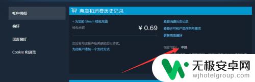 steam上怎么看区 Steam个人资料怎么看自己所在的区域