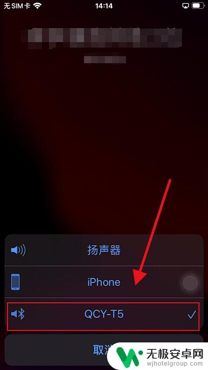 苹果手机怎么打用耳机 苹果手机耳机听歌不能打电话