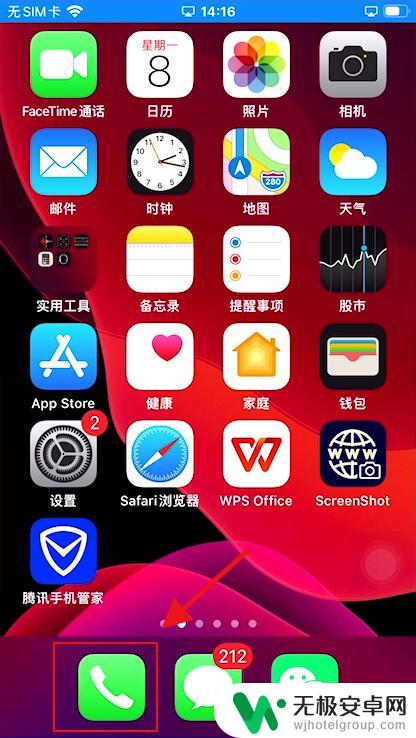 苹果手机怎么打用耳机 苹果手机耳机听歌不能打电话