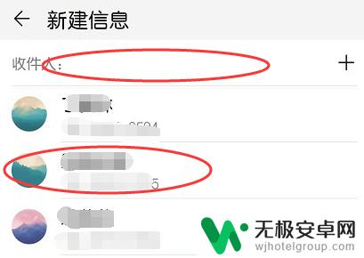 华为手机怎样发短信给别人 华为手机发送短信教程