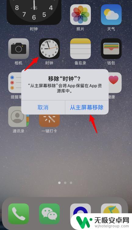 苹果手机如何设置时钟桌面 iOS14怎么添加桌面大时钟