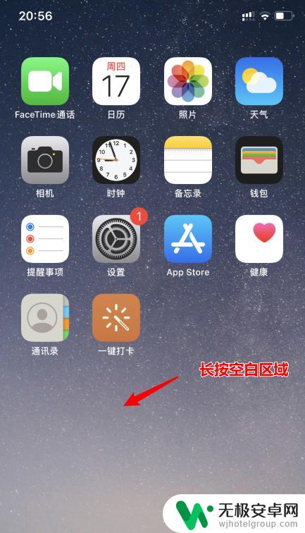 苹果手机如何设置时钟桌面 iOS14怎么添加桌面大时钟