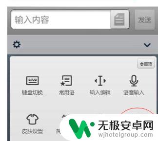 手机后面的小键盘怎么设置 安卓手机键盘变小了怎么设置