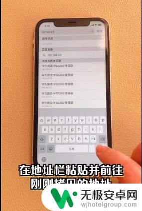 如何查看苹果手机被人蹭网 iPhone如何查看周围的热点网络